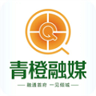 青橙融媒最新版