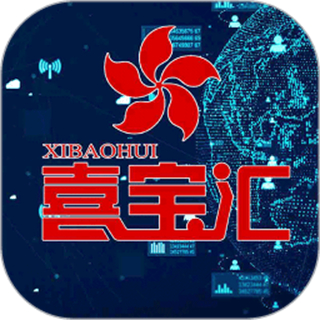 喜寶匯app最新版