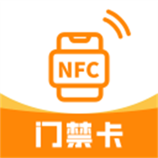 NFC復(fù)制門(mén)禁卡軟件