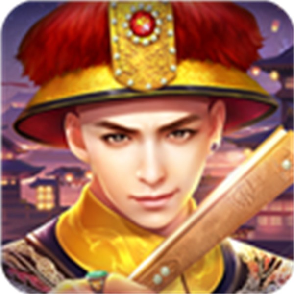 vivo手機版叫我萬歲爺