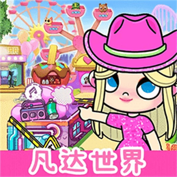 凡達世界生活幻想