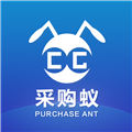 采購蟻