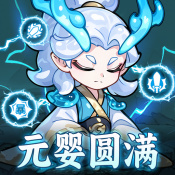 戰(zhàn)山海免廣告