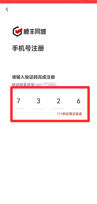注册顺丰骑手流程视频教程