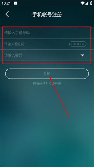 如何注册手机账号和密码忘了