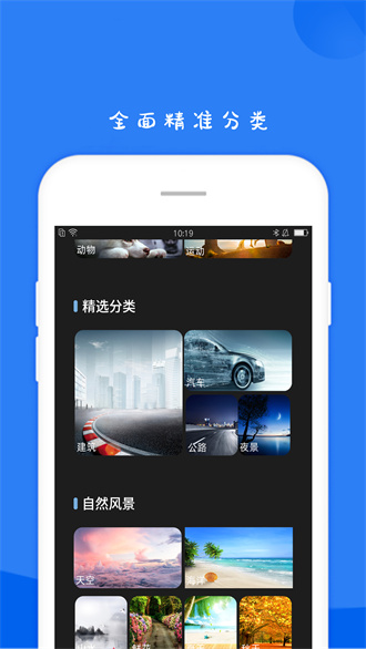 11壁紙hd v1.2.6 最新版 2