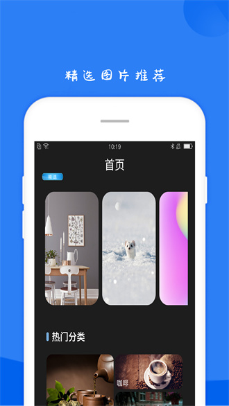11壁紙hd v1.2.6 最新版 0