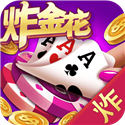 大咖炸金花軟件