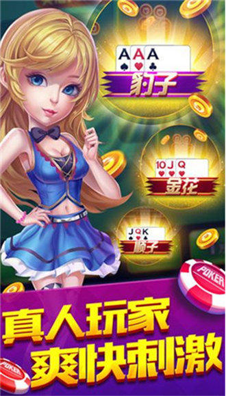 九仙娛樂棋牌 v6.1.0 2