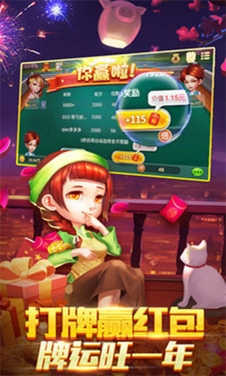 35273十年棋牌 v6.1.0 4