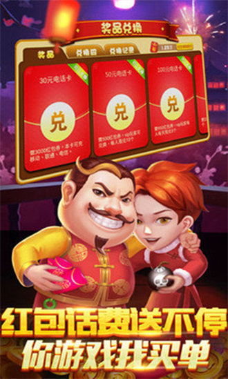 博樂溫州棋牌經(jīng)典版 v6.1.0 2