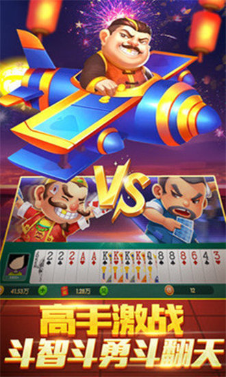 35273十年棋牌 v6.1.0 3