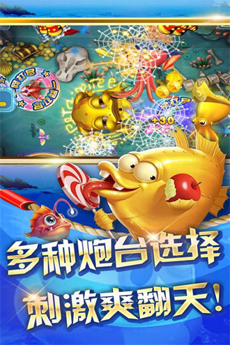 搖錢樹捕魚游戲正版的 v5.1.1 4