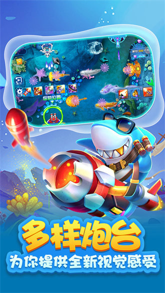 瘋狂的捕魚老版本 v6.1.0 1