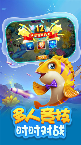 666捕魚下分游戲 v6.1.0 1