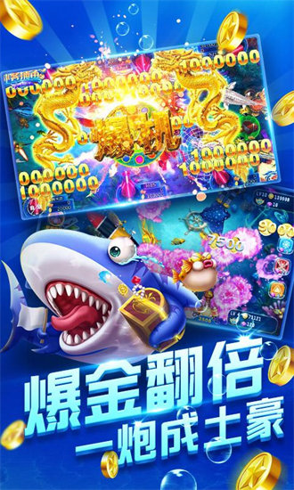 瘋狂的捕魚老版本 v6.1.0 3