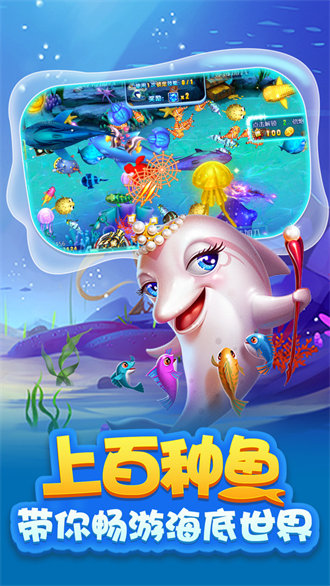 天天愛捕魚最新版 v5.1.1 1