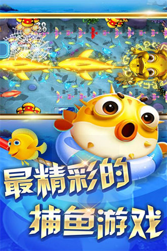 瘋狂的捕魚老版本 v6.1.0 4