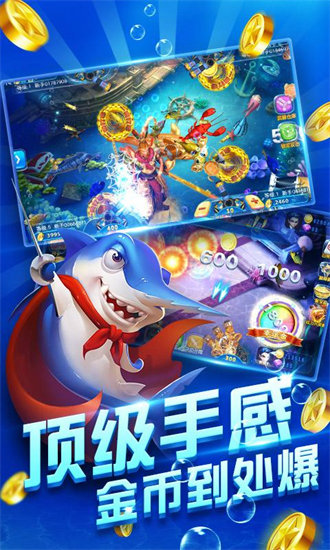 瘋狂的捕魚老版本 v6.1.0 2