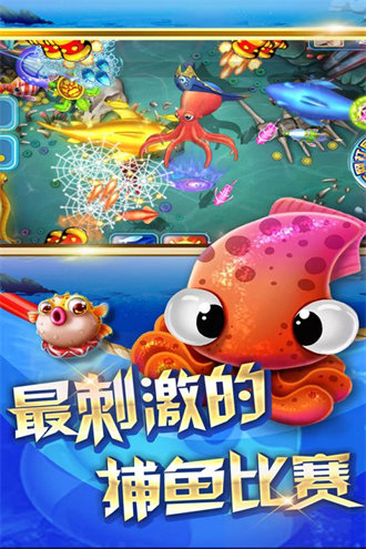 千炮捕魚聯(lián)網(wǎng)版手游 v5.1.1 4