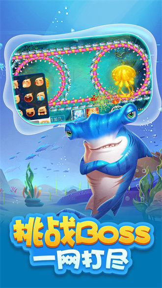 捕魚大戰(zhàn)下分版 v6.1.0 1