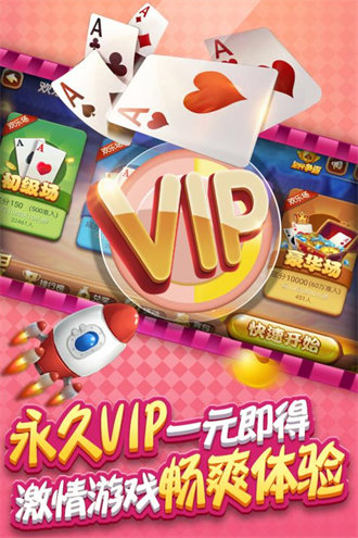 歡樂王牌斗地主 v6.1.0 0