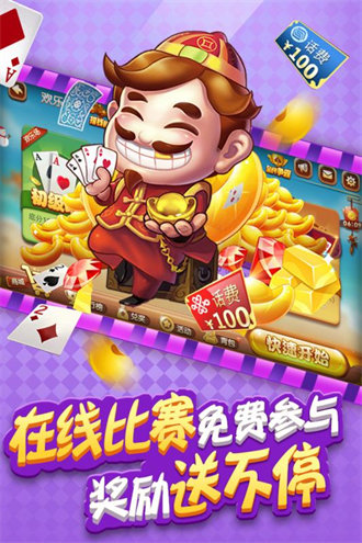 斗地主（免費(fèi)版） v5.1.1 1