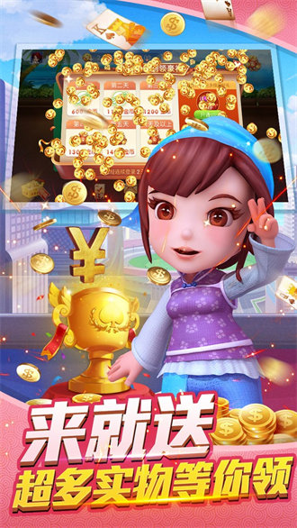 斗地主贏錢版 v5.1.1 0