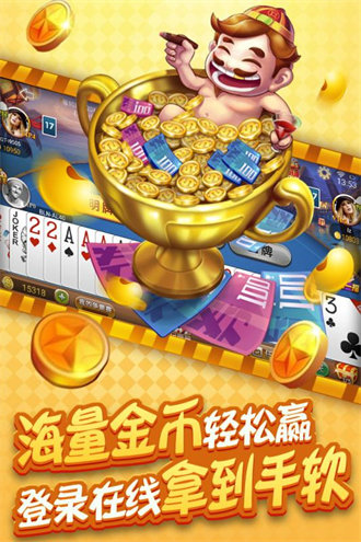 斗地主（免費(fèi)版） v5.1.1 0