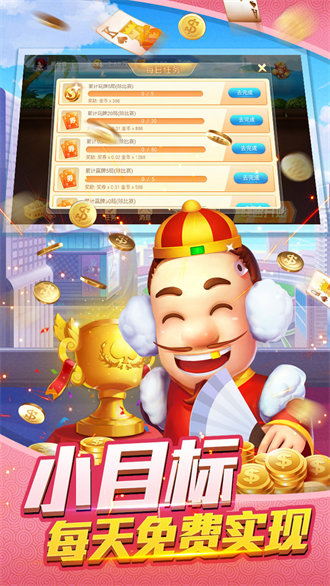 紅星斗地主安卓版 v6.1.0 3