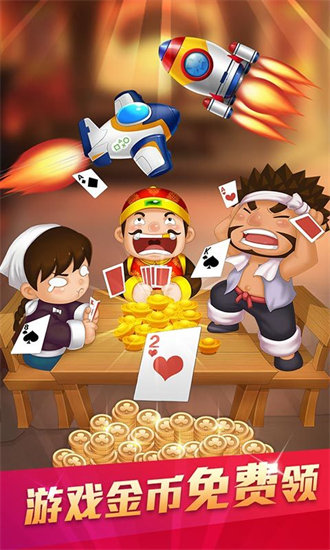 斗地主贏錢版 v5.1.1 2