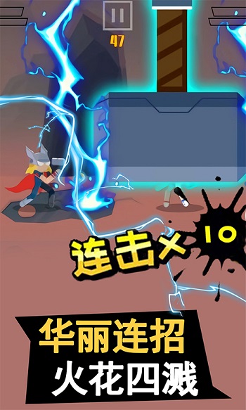 格斗超人聯盟最新版 v1.0.0 安卓版 0