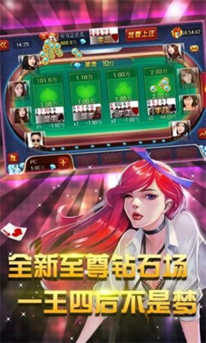 好贏斗牛2024手機(jī)版 v6.1.0 4