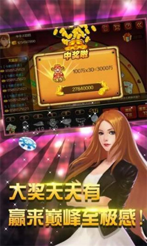愛玩斗牛直接登錄版 v6.1.0 3