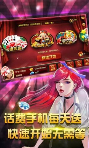 愛玩斗牛直接登錄版 v6.1.0 4