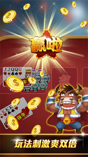 拼十斗牛app v6.1.0 1