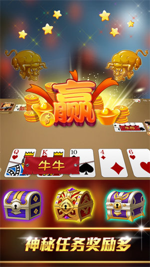 愛玩斗牛直接登錄版 v6.1.0 0