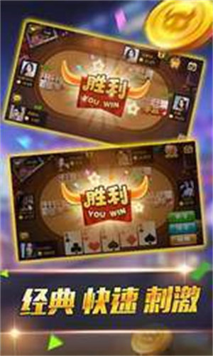 愛玩斗牛直接登錄版 v6.1.0 2