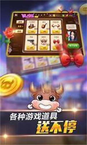 拼十斗牛app v6.1.0 2