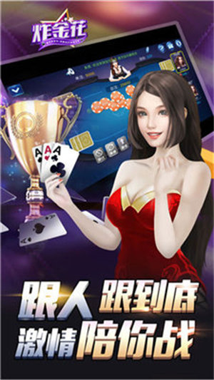 炸金花online老版本 v5.1.1 2