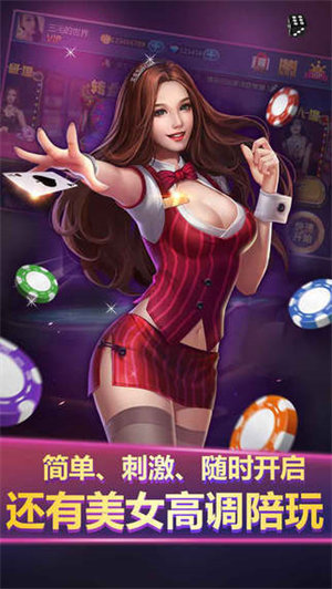 炸金花online老版本 v5.1.1 1