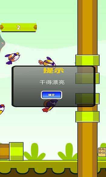 我壓力好大 v1.0 安卓版 1