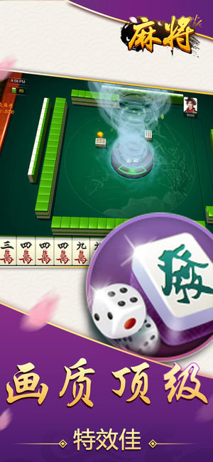九九山城麻將手機(jī)版 v6.1.0 0