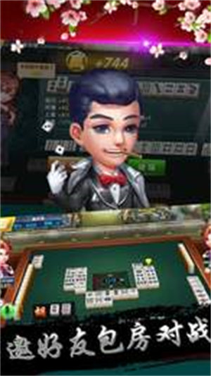 九九山城麻將手機(jī)版 v6.1.0 4