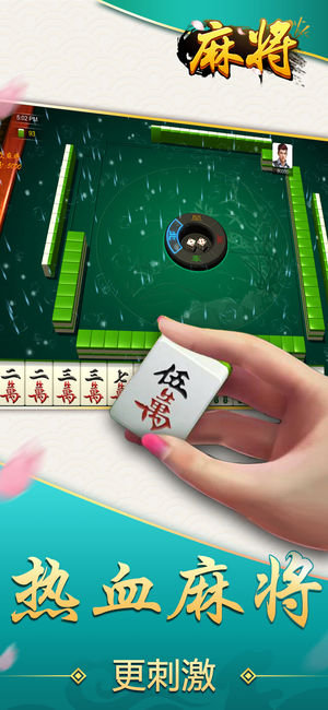 血流麻將app v5.1.1 0