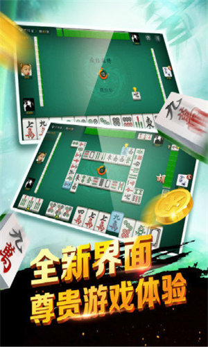 情懷鎮(zhèn)江麻將app v6.1.0 2