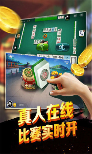 情懷鎮(zhèn)江麻將app v6.1.0 1