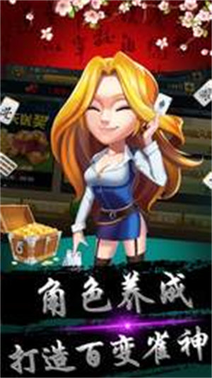 情懷鎮(zhèn)江麻將app v6.1.0 4