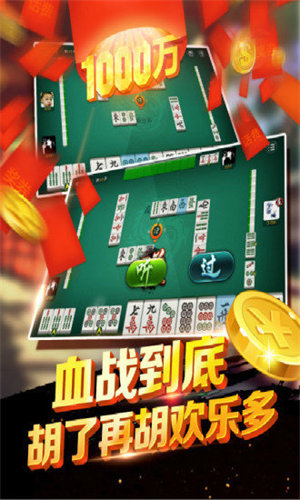 情懷鎮(zhèn)江麻將app v6.1.0 3