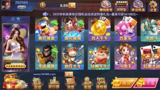 通比牛牛 v5.1.1 2